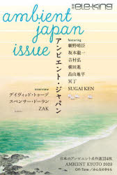 その他 ISBN:9784910511566 出版社:Pヴァイン 出版年月:2023年11月 サイズ:190P 22cm 芸術 ≫ 音楽 [ ロック論 ] アンビエント ジヤパン エレキング エレキン