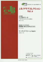 その他 ISBN:9784636942385 出版社:ヤマハミュージックエンタテインメントホールディングス出版部 出版年月:2017年06月 サイズ:75P 30cm 趣味 ≫ 音楽（楽譜） [ 器楽