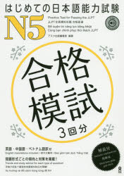 その他 ISBN:9784866393124 アスク出版日本語編集 出版社:アスク出版 出版年月:2020年03月 語学 ≫ 日本語 [ NIHONGO ] ハジメテ ノ ニホンゴ ノウリヨク シケン