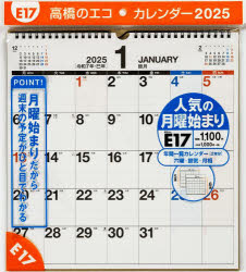 その他 ISBN:9784471845179 出版社:高橋書店 出版年月:2024年08月 趣味 ≫ ホビー [ カレンダー ] E17 エコ カレンダ- カベカケ A3 ヘンケイ 2025 カレンダ