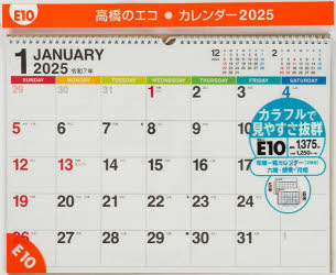 その他 ISBN:9784471846015 出版社:高橋書店 出版年月:2024年08月 趣味 ≫ ホビー [ カレンダー ] E10 エコ カレンダ- カベカケ A3 2025 カレンダ- 202