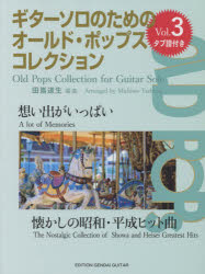 その他 ISBN:9784874716588 田嶌 道生 編曲 出版社:現代ギター社 出版年月:2021年06月 趣味 ≫ 音楽教本 [ 音楽教本 その他 ] ガクフ オ-ルド ポツプス コレクシヨン