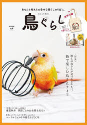 その他 ISBN:9784885746697 出版社:東京書店 出版年月:2022年10月 生活 ≫ ペット [ ペットその他 ] トリグラシ 4 登録日:2022/09/21 ※ページ内の情報は告知