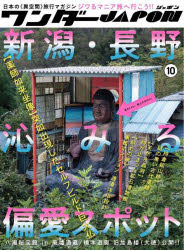 その他 ISBN:9784866367224 出版社:スタンダーズ 出版年月:2025年02月 エンターテイメント ≫ サブカルチャー [ サブカルチャーその他 ] ワンダ- ジヤポン 10 登録日: