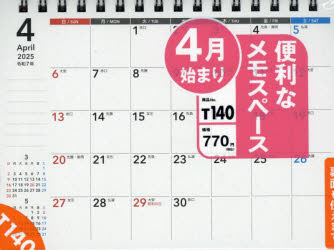 その他 ISBN:9784471847265 出版社:高橋書店 出版年月:2025年01月 趣味 ≫ ホビー [ カレンダー ] T 140 エコ カレンダ- タクジヨウ A6 登録日:2025/01