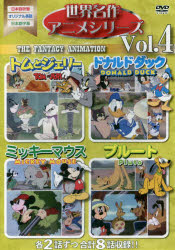 その他 ISBN:9784908448676 出版社:玉光堂 出版年月:2018年07月 エンターテイメント ≫ アニメ系 [ アニメ系その他 ] デイ-ヴイデイ- セカイ メイサク アニメ シリ-ズ