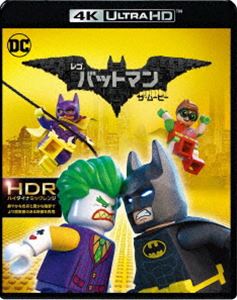 レゴ（R）バットマン ザ・ムービー＜4K ULTRA HD＆2D ブルーレイセット＞ [Ultra HD Blu-ray]