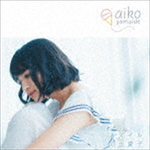 種別:CD 邦楽J-POP 発売日:2018/08/22 販売元:アミューズソフト 登録日:2018/07/20 山出愛子 ヤマイデアイコ スマイル 内容:スマイル／ひらり ひらり／Yesterday