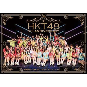 種別:DVD 音楽邦楽アイドル 発売日:2017/07/05 販売元:エイベックス・ミュージック・クリエイティヴ 登録日:2017/04/18 HKT48 特典:ブックレット／生写真セット（ランダム封