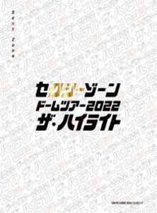 送料無料] 甦るヒーローライブラリー 第6集 ガッツジュン HDリマスター