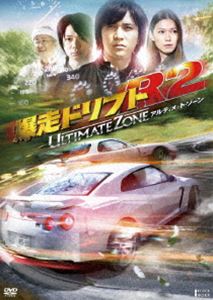 種別:DVD 邦画SF 発売日:2010/04/09 販売元:アルバトロス 登録日:2010/01/21 解説:「湾岸ミッドナイト」のスタッフが創りだすドリフト・バトル。D1レーサーの沢隆一は、峠で出