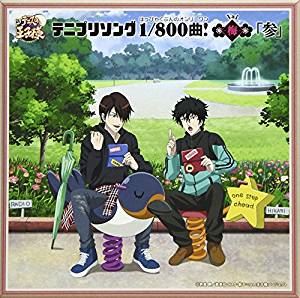 種別:CD アニメ・ゲーム国内アニメ音楽 発売日:2017/09/06 販売元:コロムビア・マーケティング 登録日:2017/07/21 （アニメーション） テニプリソングハッピャクブンノオンリーワン