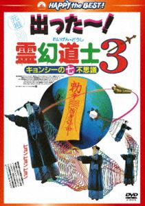 種別:DVD 洋画香港映画 発売日:2012/12/21 販売元:パラマウント ジャパン 登録日:2012/10/12 ラム・チェンイン リッキー・ラウ 解説:80年代後半、香港映画界を席巻し、日本で