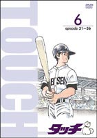 種別:DVD アニメキッズアニメ 発売日:2006/02/24 販売元:東宝（TOHO） 登録日:2005/11/23 三ツ矢雄二 内容:第31話｢剛腕達也！でもコントロールが課題です｣／第32話｢俺