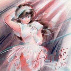 アニメティック LOVE 〜あのアニメあの曲にもう一度逢いたくて〜 [CD]