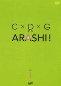 C~D~G no ARASHI!
